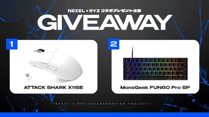 RYZ ESPORTS とのコラボプレゼント企画がスタート